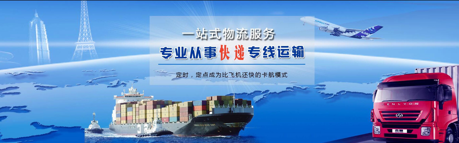 稻城到克罗地亚物流公司-稻城至克罗地亚物流专线-稻城空运到克罗地亚-优时通物流有限公司