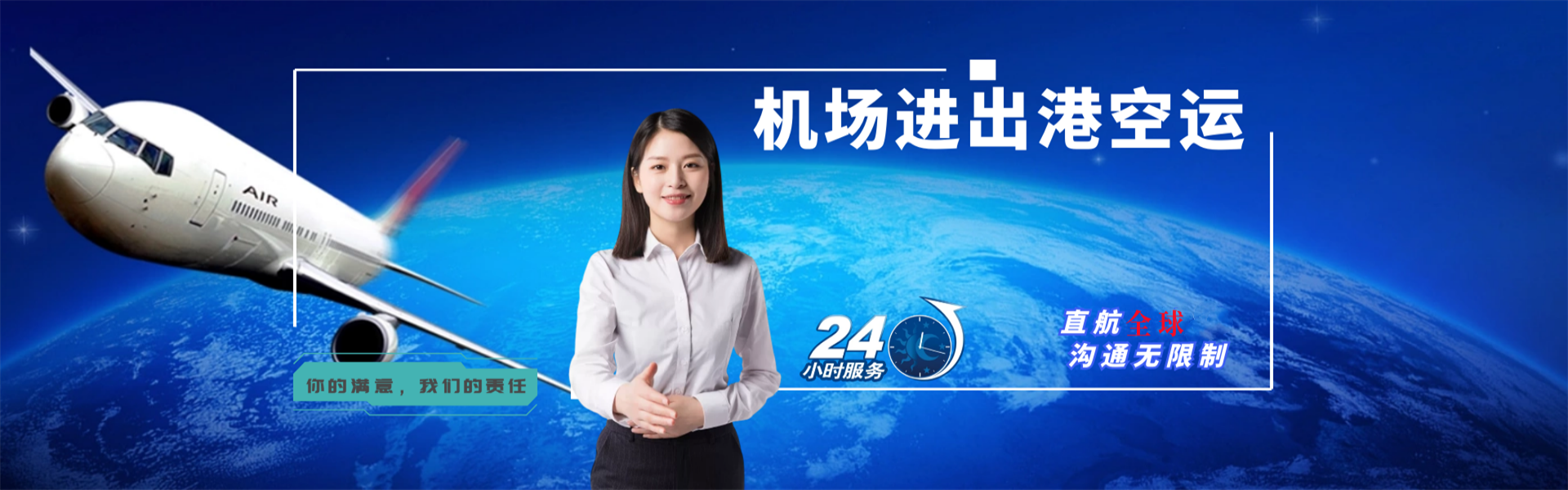 稻城到克罗地亚物流公司-稻城至克罗地亚物流专线-稻城空运到克罗地亚-优时通物流有限公司