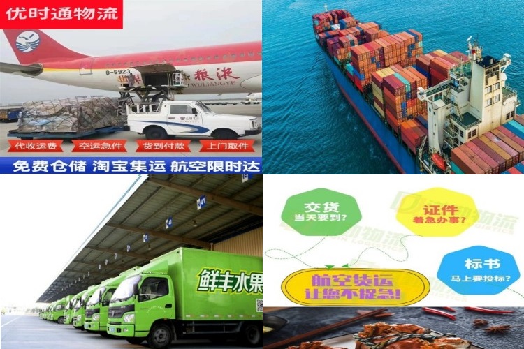 稻城到克罗地亚航空货运公司-稻城到克罗地亚物流专线